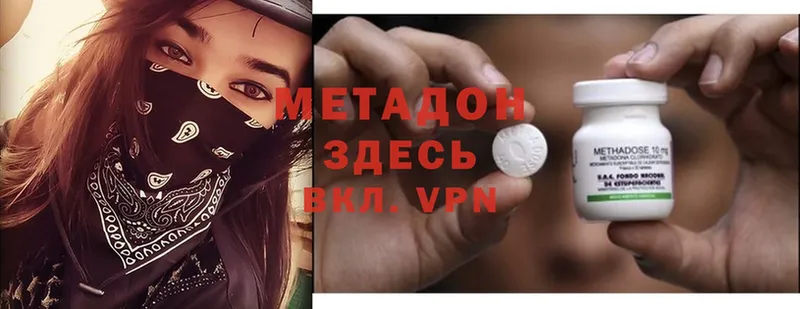 МЕТАДОН methadone Дедовск